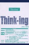 Think-ing vol.6